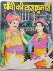 Hindi Storybook Collection