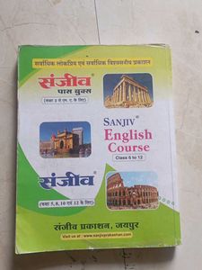 Sanjiv Pass Books - Class 12