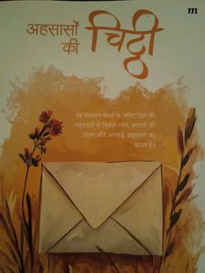 (Signed Copy) Ahsaason Ki Chithi