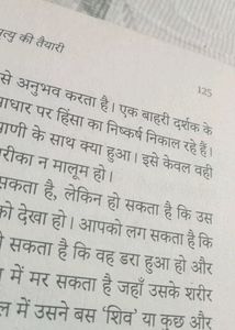 A Novel Named Mrityu By Sadhguru In Hindi