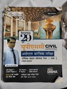 UPSC BOOK COMBO Nine BOOKS AT 999rs Only 🤑🤑🤑