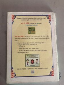 PSEB 10th Class Science And Hindi Books