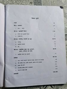 Class 11 Textbook