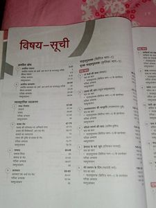 Class 9th Hindi Guide