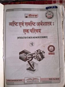 12th Commerce Economics Guide Book