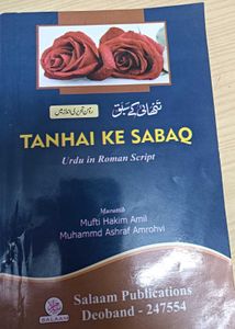 Tanhai Ke Sabaq - Urdu in Roman Script