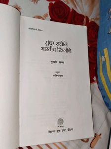 This Book Is About Indian Toys Make At Home