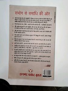 Osho Book ; संभोग से समाधि की ओर