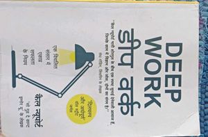Deep Work  In Hindi