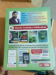 GENERAL SCIENCE BY SACHIN BHASKE SIR