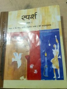 Sparsh Hindi Textbook Class 9