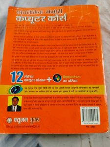 Dynamic Memory Computer Course Book