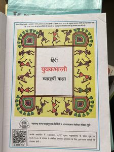 Hindi Hsc Class 11 Textbook