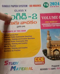 Ts class10 Telugu study material