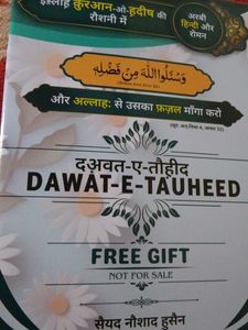 Dawat-E-Tauheed Book