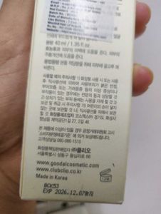 Goodal Green Tangerine Vitamin C Serum