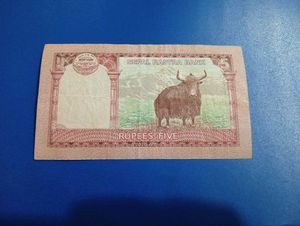 Vintage Nepal 5 Rupee Note