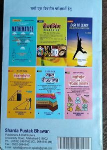 Sharda Ankaganit Book Specially For S.S.C.