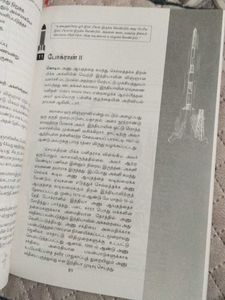 Kanidha Kanavugal Tamil Biography Of Apj Kalam Sir