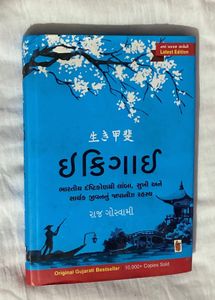 IKIGAI Book In Gujarati