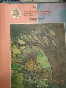 Maharashtra Board All Textbook Class 10th