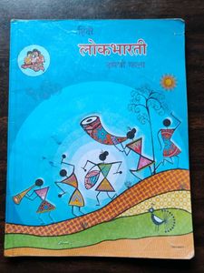 STD 10TH SSC MAHARASHTRA STATE BOARD BOOKS