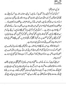 Ishq E Aatish