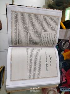 Tafseer Ul Quran