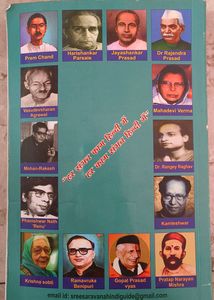 Visharad Poorvardh And Uttarardh Guide