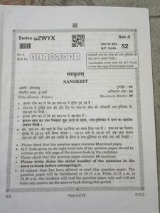 10th Class 2022 Board Exam Question Paper