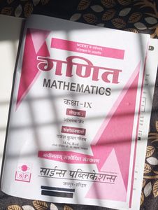 Mathematics Reference Book For Class 9th