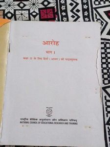 NCERT HINDI AAROH PART 1