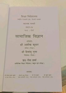 Class 9th Support Material For Social Science