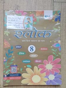 Class 8 Ncert Books And Private Book