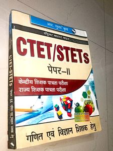 CTET/STET पेपर 2 हिंदी में