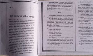 हिन्दी गद्य : उद्भव और विकास (ख)