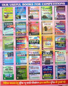 RRB Exam Book