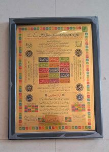 Beautiful Framed Islamic Calligraphy for Home Gift