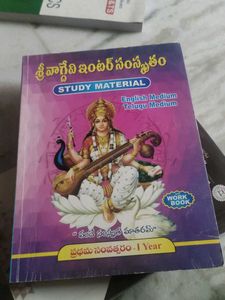 Telangana Intermediate First Year Guides