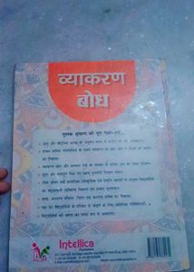 Hindi Grammar Book For Class 7th
