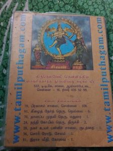 Thirukkural Tamil Mini Book