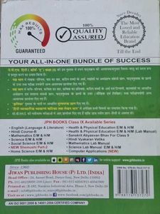 CLASS 9TH HINDI GUIDE AT LOW PRICE