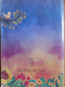 POORVI - Textbook of English for Grade 6