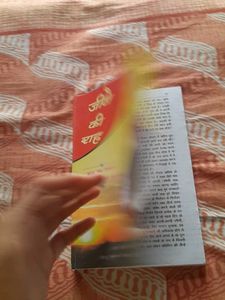 जीने की राह