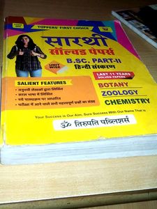 Sarthii Solved Papers Bsc Part -2 Hindi Medium