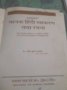 Complete Hindi grammar book for class 9th And 10th