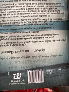 Meluha- Lord Shiva Book