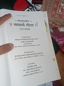 New Bhagwat Gita For Peace And Happiness 😊