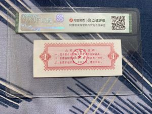 Rare 1984 China