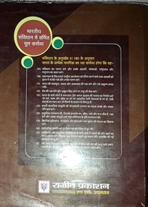 SST Book Of Class 9 In Hindi